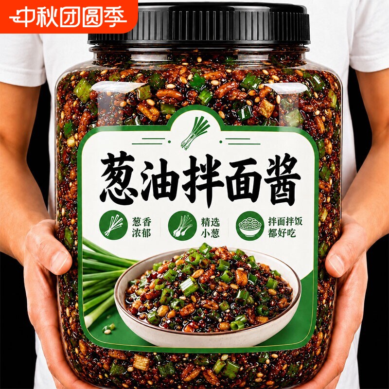 葱油拌面酱正宗老上海炸酱拌面										