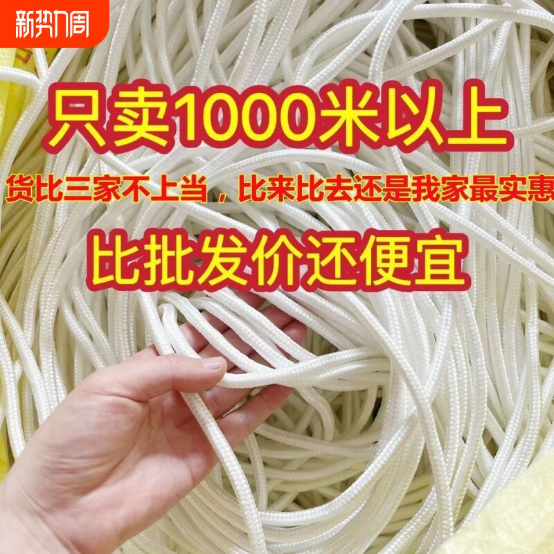 绳子尼龙编织绳捆绑绳包芯绳防晒耐用耐磨棚绳遮阳绳打包结实捆扎