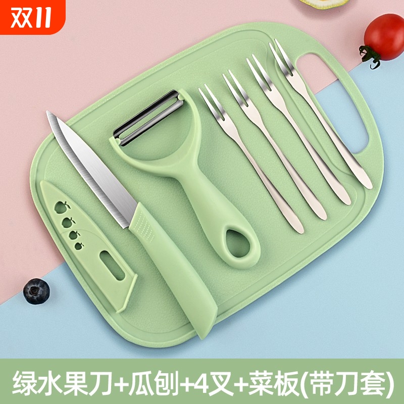 水果刀家用宿舍用学生套装