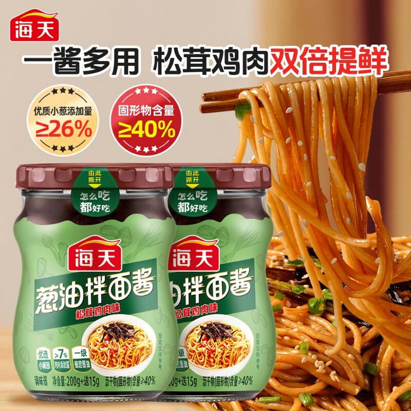 海天葱油拌面酱215g拌饭松茸鸡肉味鸡蒸鱼酱料香菇家用酱油拌饭酱