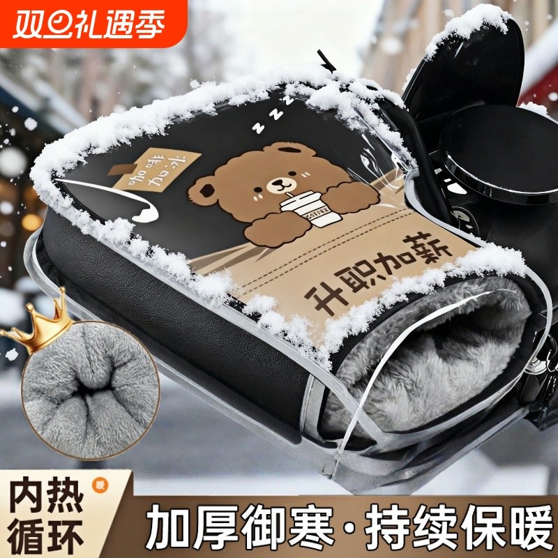 冬季保暖电动摩托车手把套电瓶车手套防水挡风加绒加厚棉护手防风