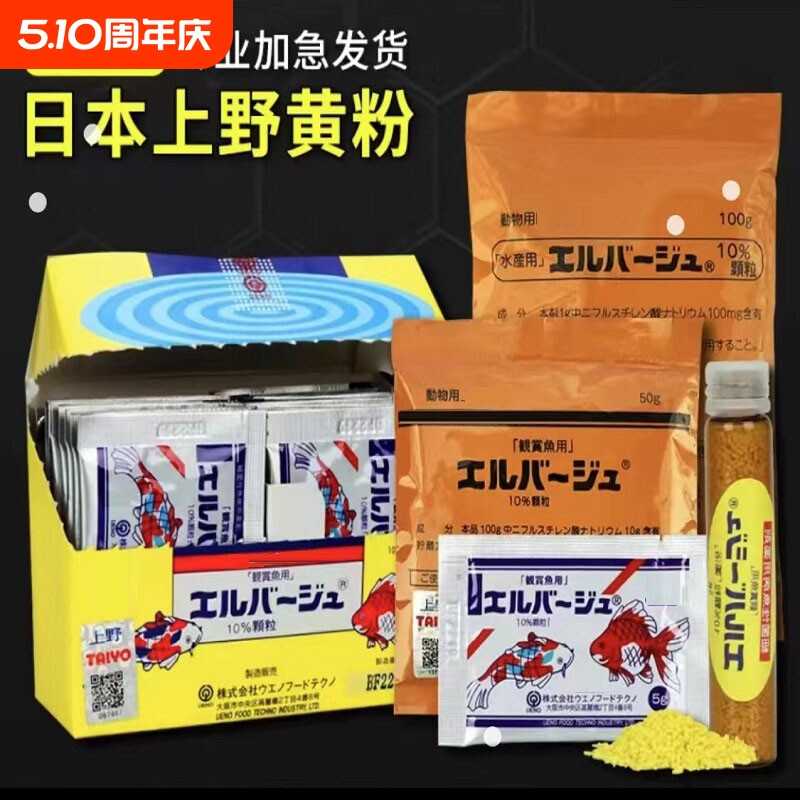 日本进口黄粉鱼烂身烂尾杀菌消毒热带鱼药鱼病药剂观赏鱼锦鲤开缸