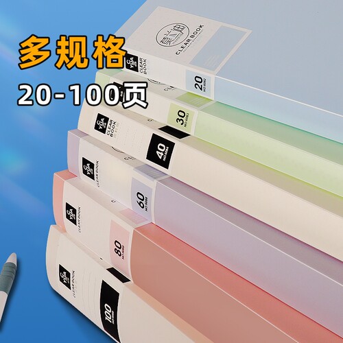文件夹a4资料夹透明插页资料册多层试卷夹收纳袋60页活页合同夹档案办公用品文件册整理神器乐谱夹防水大容量