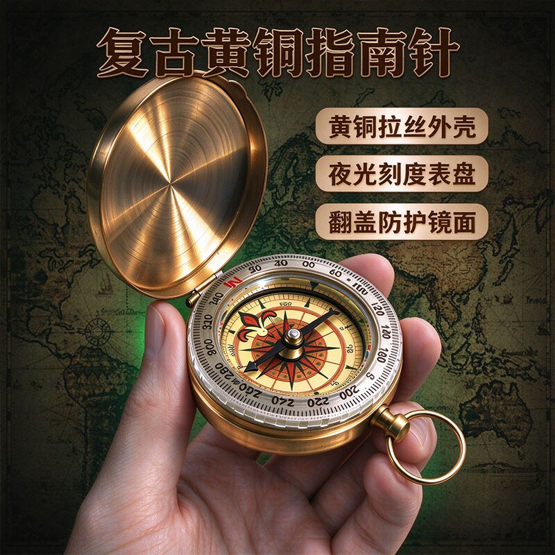 纯铜指北针怀表复古翻盖指南针户外便携登山多功能翻盖夜光罗盘仪