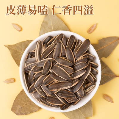 五香瓜子打手古法大颗粒新货葵花籽炒货休闲追剧零食葵花子袋装