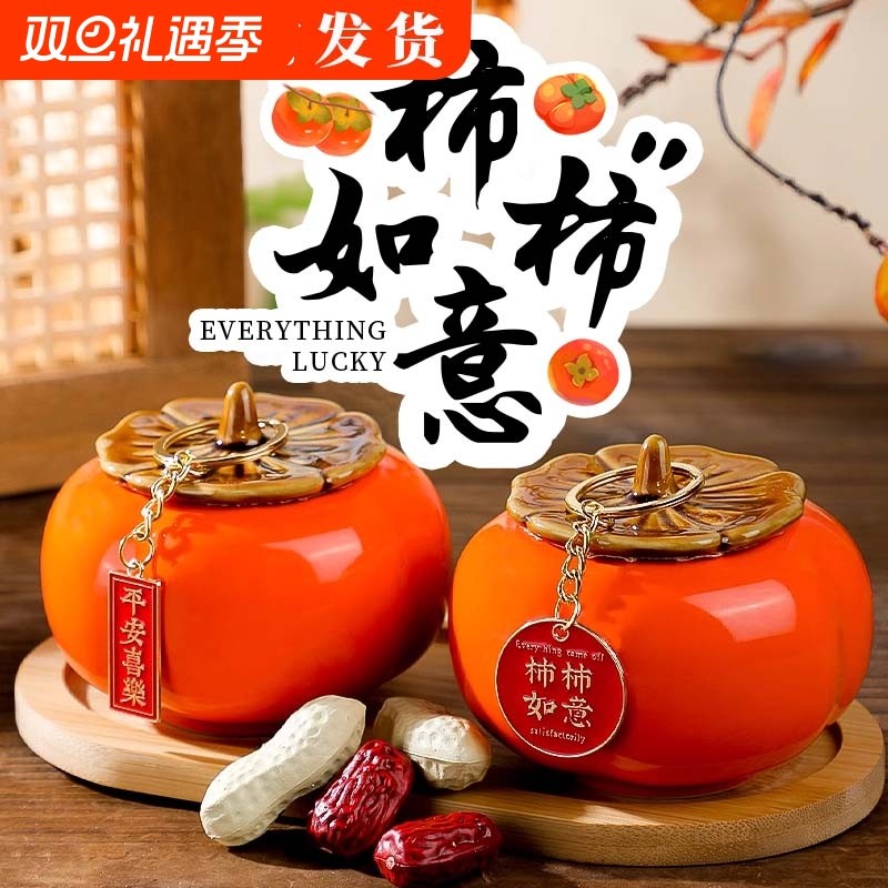 乔迁之喜装饰摆件家居饰品柿柿如意柿子新居礼品布置搬家仪式用品
