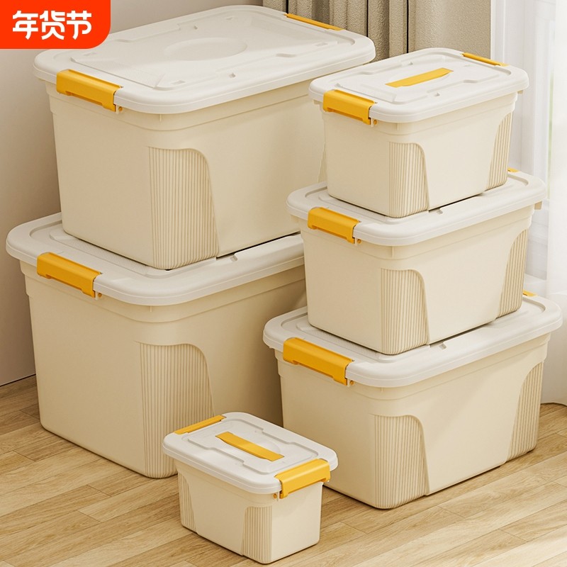 收纳箱大容量家用衣柜衣物宿舍加厚塑料储物箱玩具后备箱收纳盒筐,收纳整理,收纳筐,淘宝优惠券,粉丝福利购,淘宝优惠卷