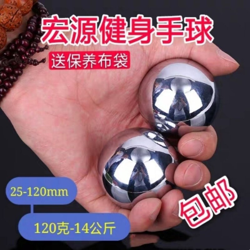 实心钢球健身球手球老年人保健球手玩...