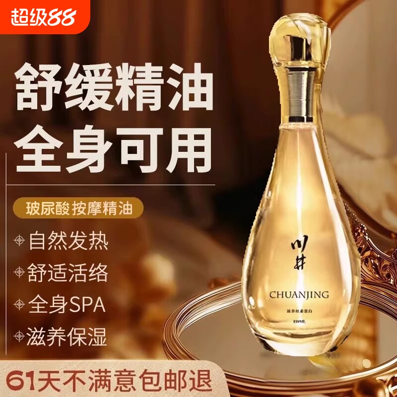 按摩精油人体水润私处男女人可入口通用发热油免洗保养润滑保湿