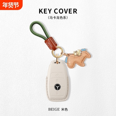 【高端皮质款】奔驰汽车钥匙套