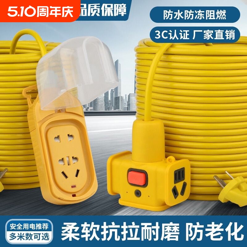 电动车充电延长线户外防水防雨插座10/15/20米超长线地拖防摔插排