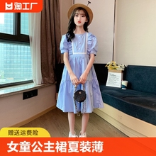 女童连衣裙夏装薄款2024新款儿童洋气女孩公主裙大童夏季时髦裙子