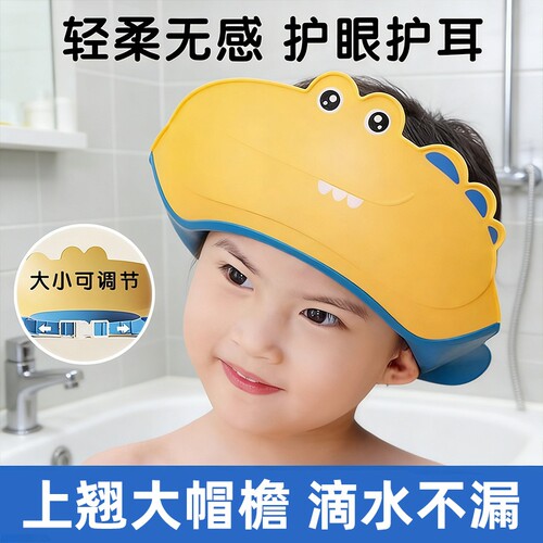宝宝洗头神器儿童挡水帽婴儿洗头发防水护耳小孩洗澡浴帽洗发帽子