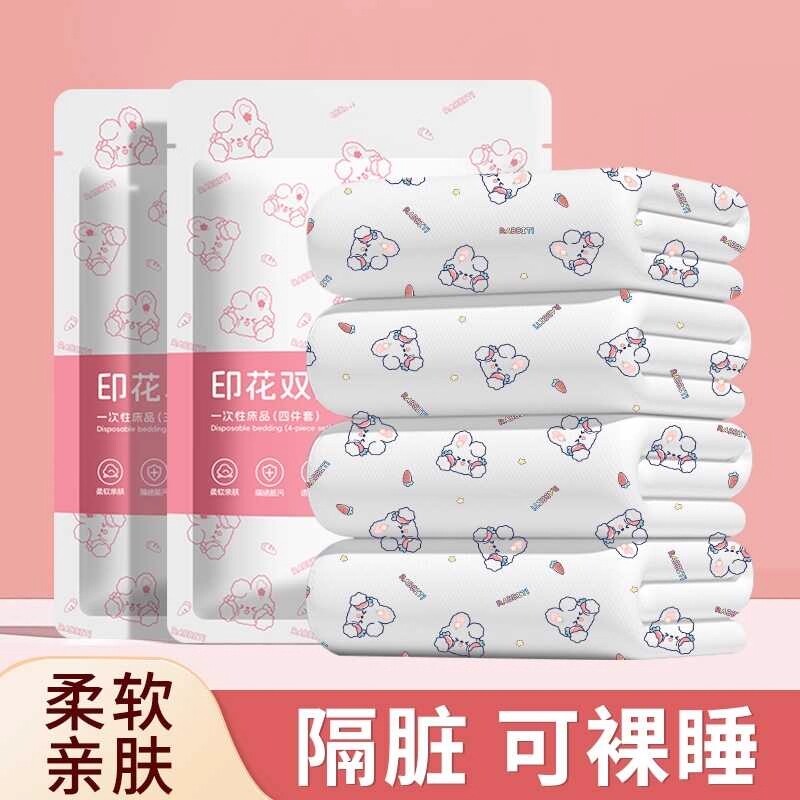 一次性床单被罩枕套四件套加厚酒店旅游双人旅行床上用品隔脏浴巾