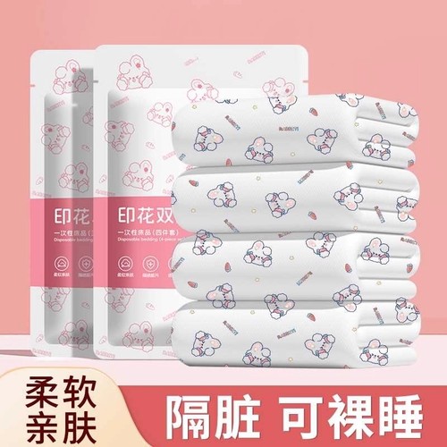 一次性加厚四件套|超3.7万次加购