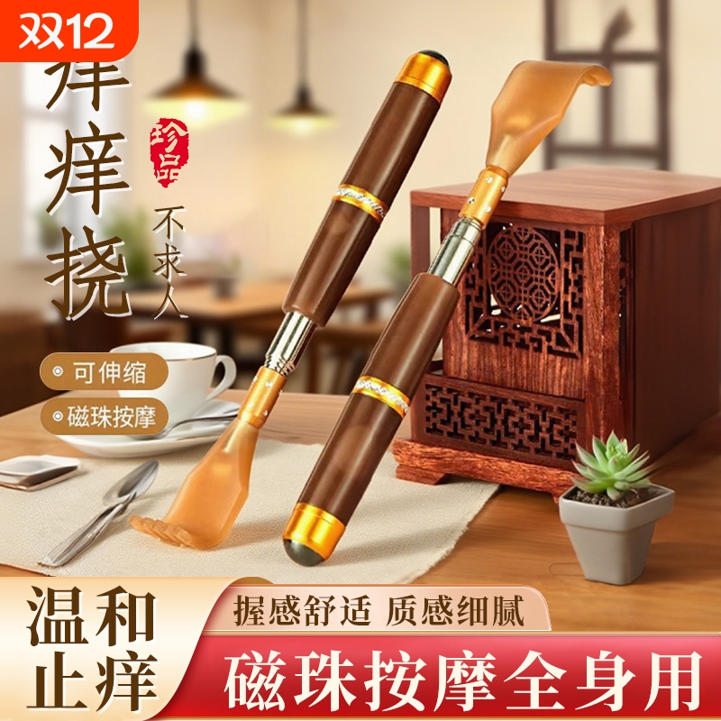 不求人痒痒挠抓背神器扒抓背器全身背部老头乐伸缩挠痒非抓背神器