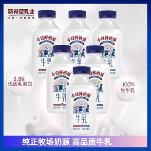 新希望今日鲜奶铺455ml 牛奶学生早餐奶冷鲜牛奶 5瓶低温奶瓶装