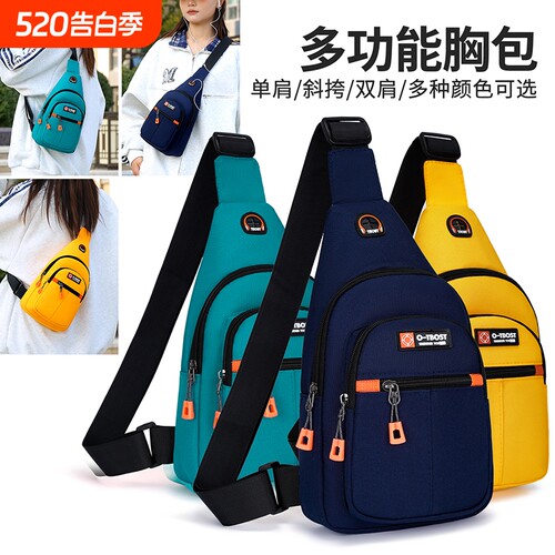 户外运动骑行防泼水牛津布胸包