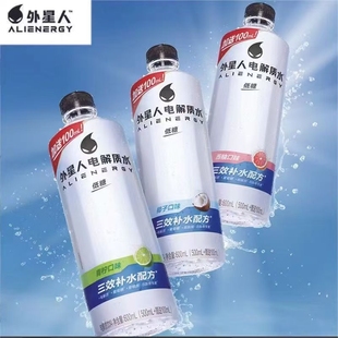 9瓶青柠白桃荔枝味清仓特惠 600ml 元 气森林外星人电解质水500ml