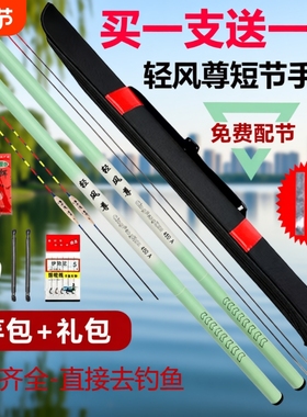 清风尊新款短节溪流竿鱼竿手竿超轻超硬钓鱼竿28调渔具套装鲫鲤