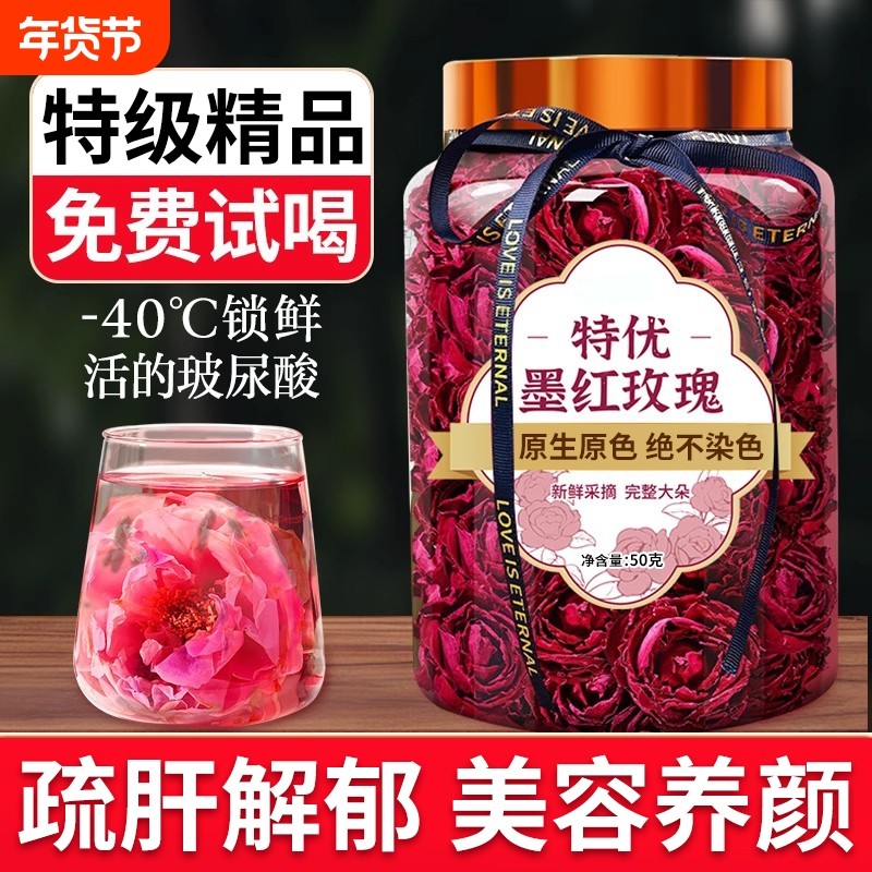 云南冻干墨红玫瑰花茶养生大朵干泡水重瓣疏肝解郁官方旗舰店正品