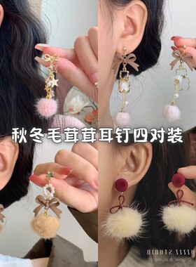 秋冬甜美毛绒绒粉色长款流苏耳环可爱百搭小众设计感新年耳钉耳饰