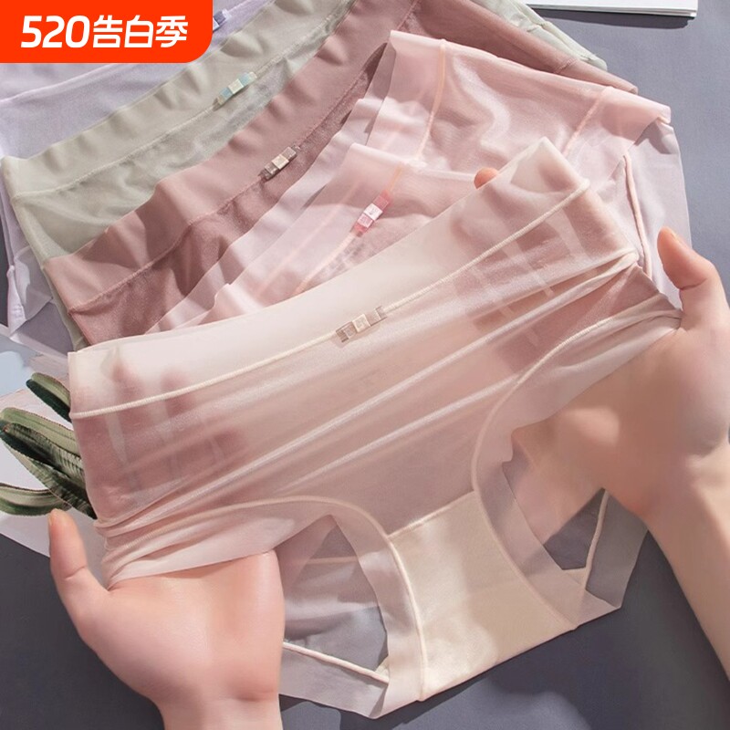 冰丝内裤女士无痕超薄面膜女生蕾丝性感中腰透气纯棉底裆裸感裆部