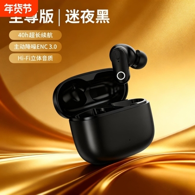 无线蓝牙耳机2025新款久戴不痛男女生超长续航运动入耳降噪