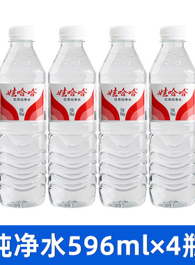 娃哈哈饮用纯净水596ml*4瓶家用车载办公会议用饮用水