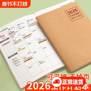 2026年日程本A5日历记事本每日计划表计划本工作小秘书效率手册本学习打卡时间管理笔记本子轴b5年度事项办公