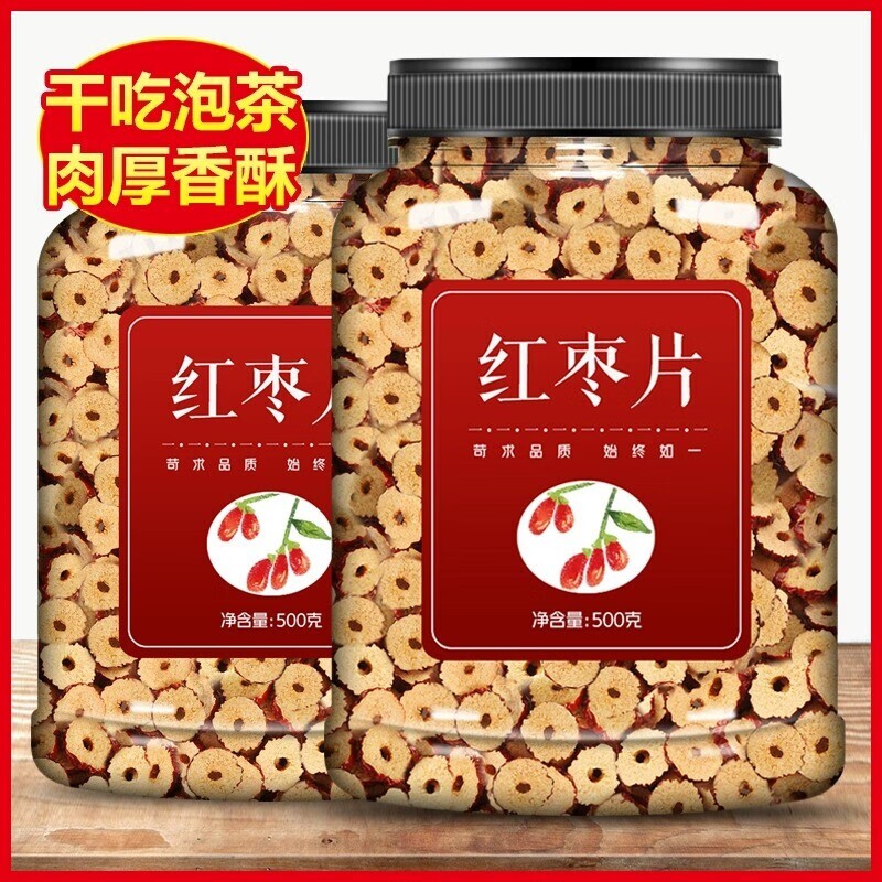 红枣片干无核脆枣酥脆枣干片新疆若羌去核灰枣泡水干货新特级泡茶