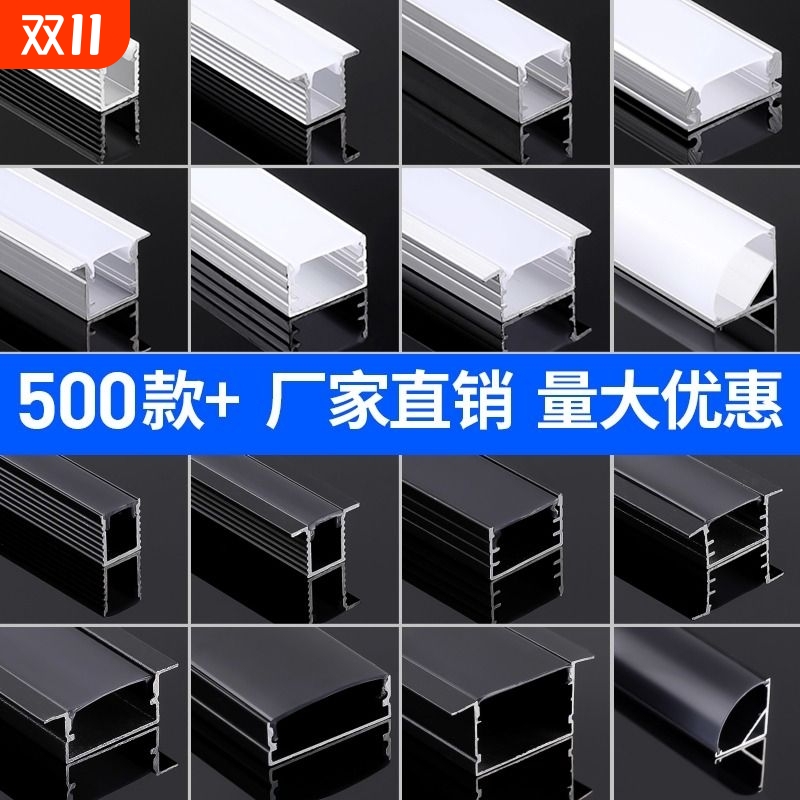 线形灯led明装嵌入式条槽