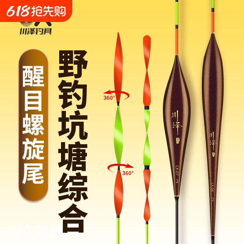 川泽螺旋尾浮漂鲫鱼漂醒目大物防风抗走水加粗野钓近视高灵敏鱼漂