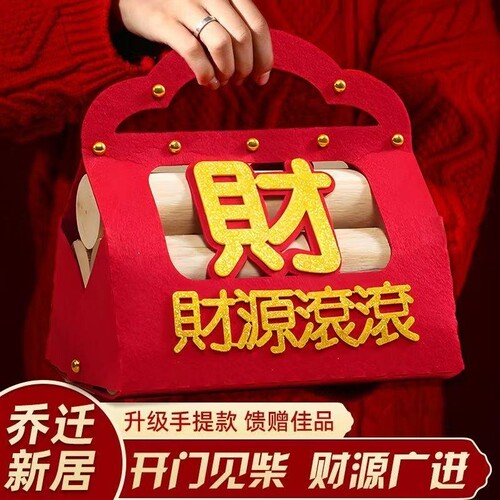 乔迁之喜柴火摆件礼袋搬家入宅布置仪式装饰用品新家木头桃木新居