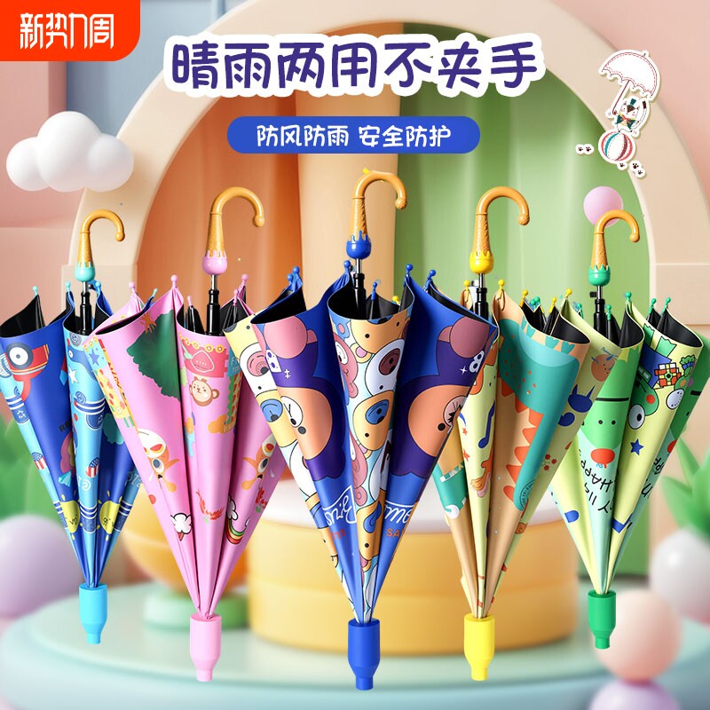 儿童雨伞专用女孩上学卡通手动男孩防晒轻便遮阳挡雨伞儿童小学生
