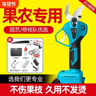 电动剪刀果树修枝剪锂电修剪树枝强力剪子专用剪枝大功率水管园林