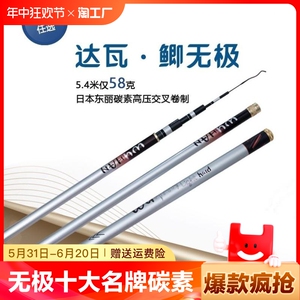 无极十大名牌碳素钓鱼竿手杆超轻硬综合竿野钓鲤鱼鲫鱼钓竿