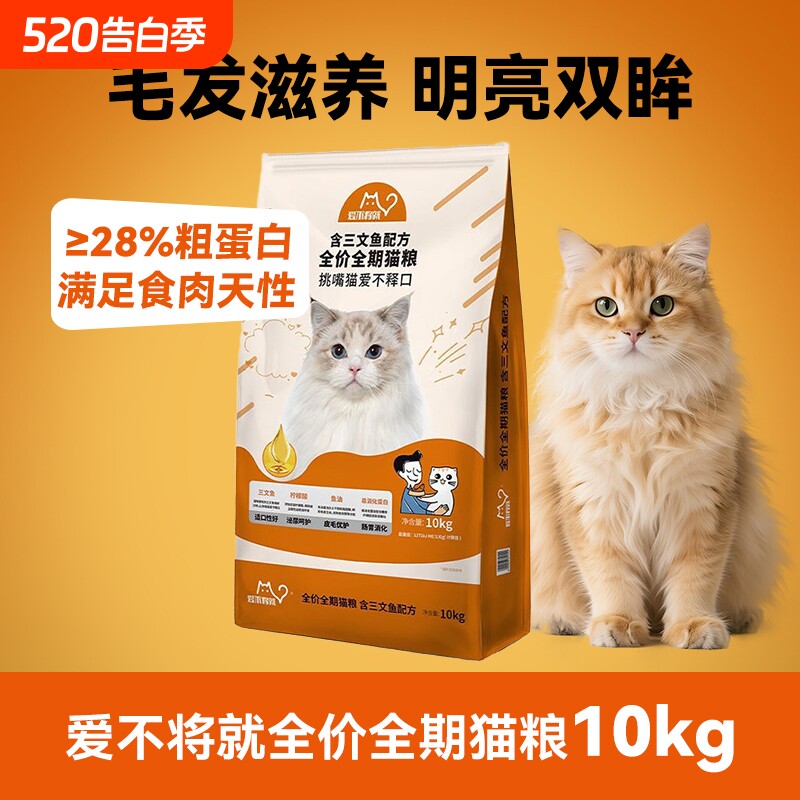 比瑞吉爱不将就全价猫粮主食冻干20斤实惠装增肥官方旗舰店正品