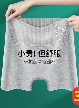 平角内裤女四角高腰全棉纯棉无痕收腹安全裤防走光打底裤薄款白色
