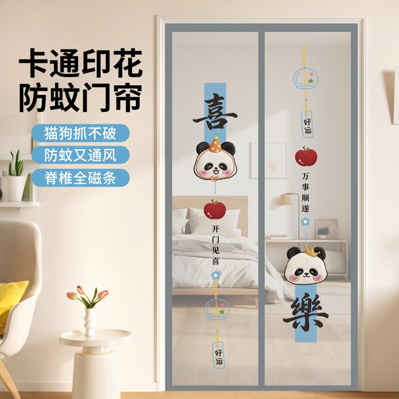 2026夏季新款防蚊门帘印花卧室家用磁性魔术贴隔断免打孔纱门纱窗