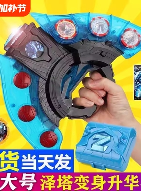 泽塔奥特战士升华器变身器黑暗版黄昏魔剑勋章卡片软胶儿童玩具