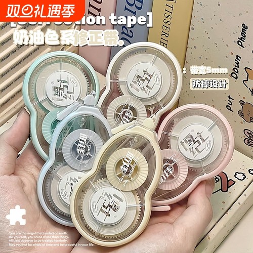 花椒侠同款修正带|105人收藏