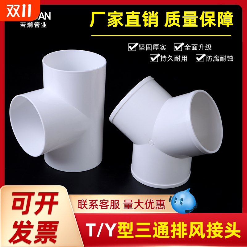 y型排风管三通100200排气扇