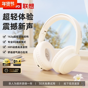 联想TH11头戴式蓝牙耳机学生党2025电脑降噪耳麦有线游戏白色电竞