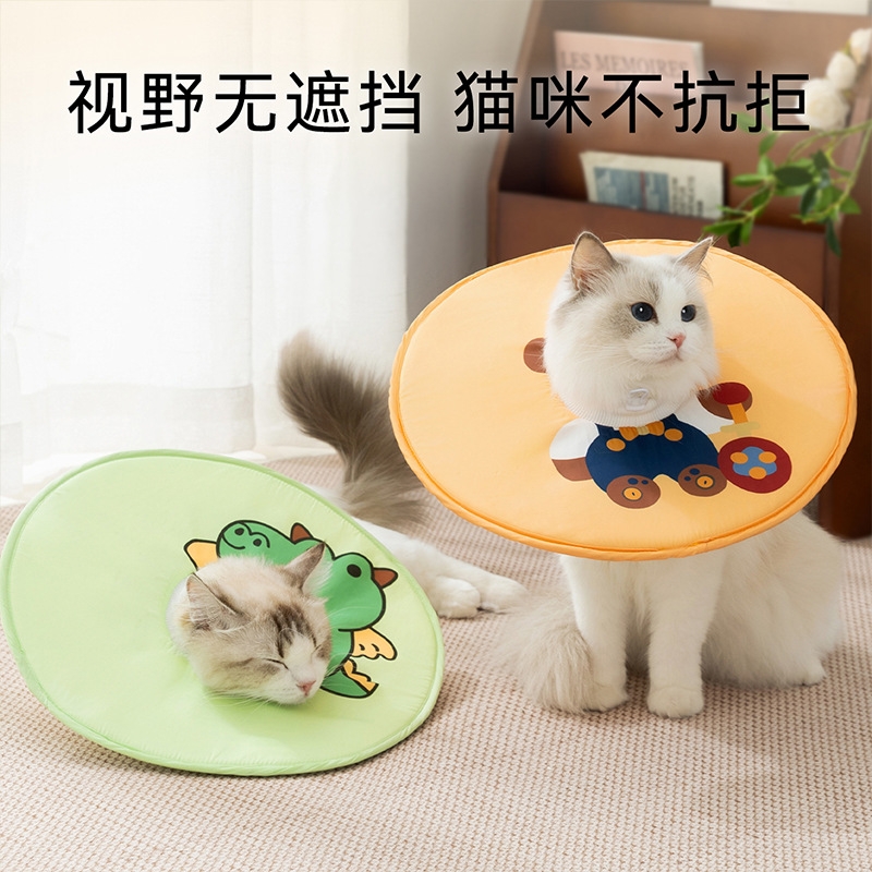 创意圆形伊丽莎白圈猫咪狗