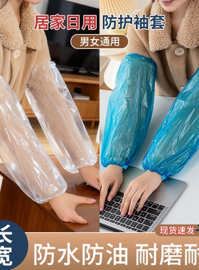 袖套女上班防水冬季白色厨房专用套袖工作男长款加长透明防油餐饮