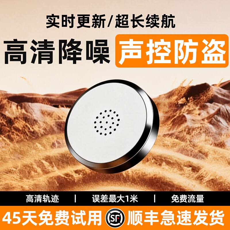 5G录音笔手机控制听音专业车载高清降噪超长待机自动实时录音神器