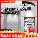 不锈钢光亮剂擦电梯不锈钢门清洁剂强力去污清洗剂保养液卫生间