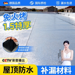 特加厚屋顶补漏防水贴彩钢瓦裂缝材料自粘胶带丁基卷材瓷砖密封