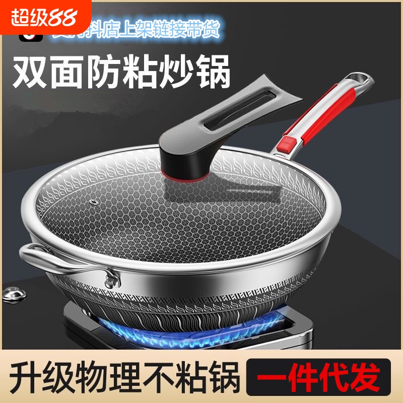 德国316不锈钢无涂层不粘锅双面屏无油烟电磁炉燃气炒锅家用锅具